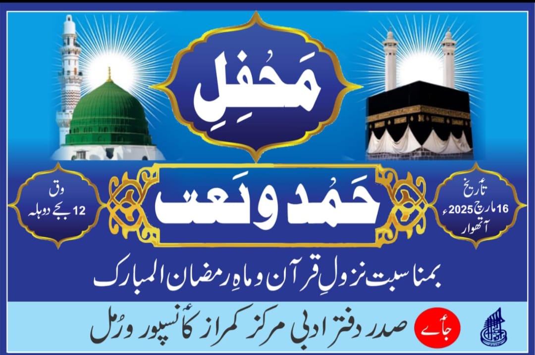 Welcome to Adbi Markaz Kamraz