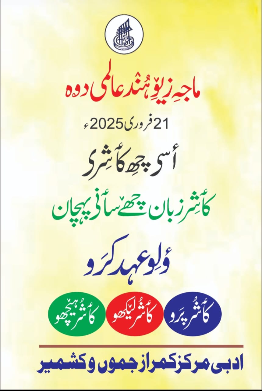 Welcome to Adbi Markaz Kamraz